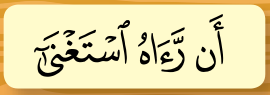 Potongan ayat 4