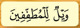 Potongan ayat 5