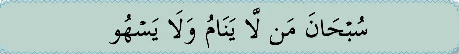 Bacaan dalam bahasa Arab daripada buku teks