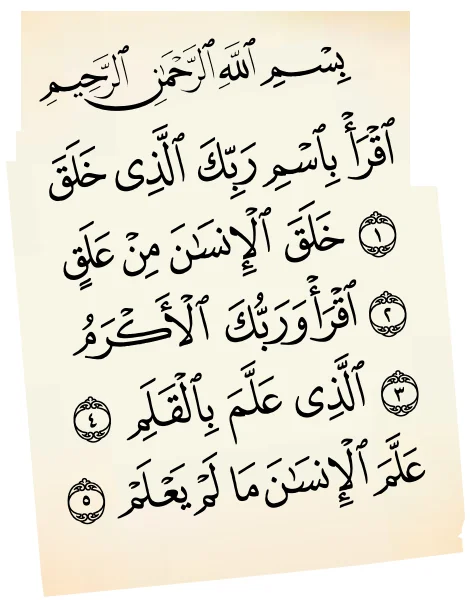 Surah al-'Alaq ayat 1 hingga 5