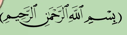 Basmalah