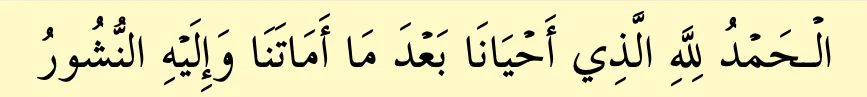 Doa dalam bahasa Arab