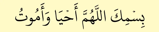 Doa dalam bahasa Arab
