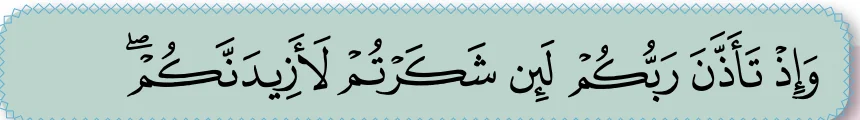 Potongan ayat 7 surah Ibrahim tentang syukur