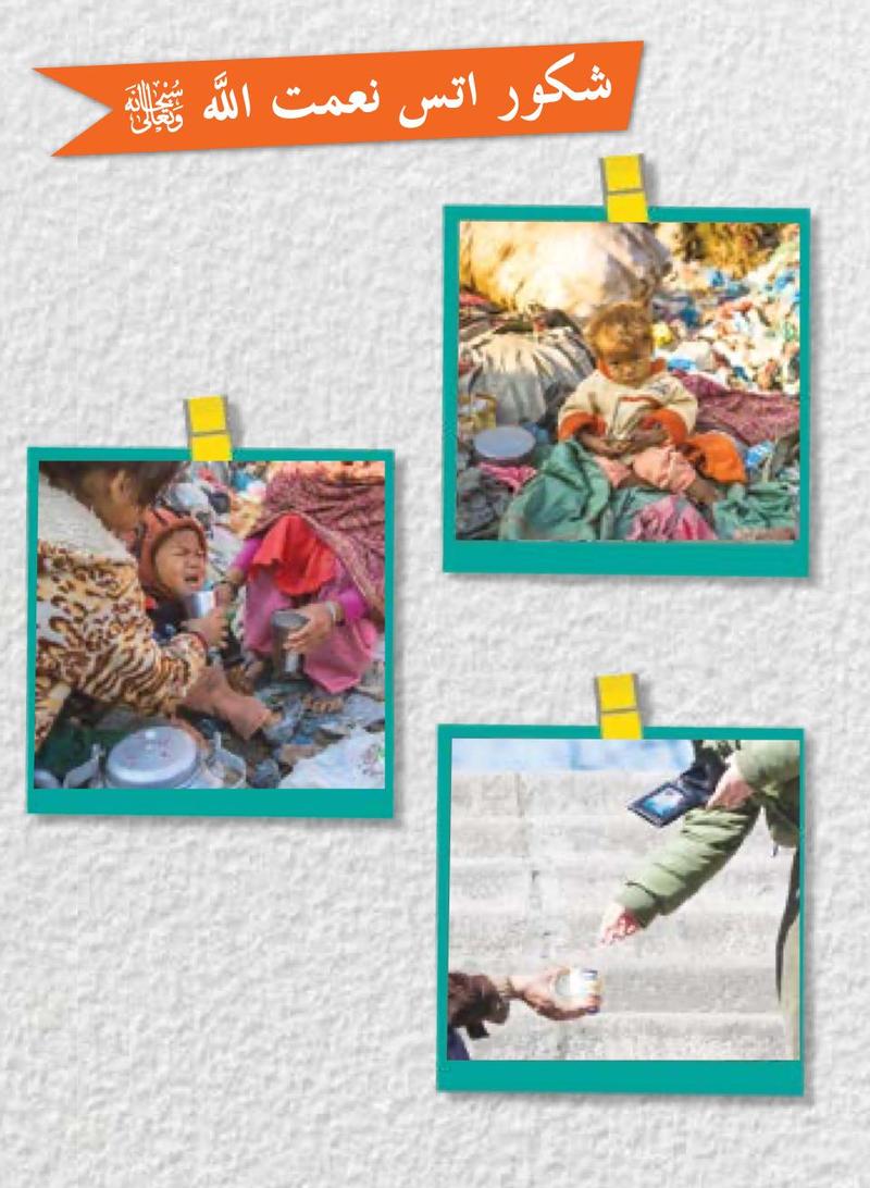 Buku skrap Syukur atas Nikmat Allah SWT dengan gambar kanak-kanak yang hidup susah