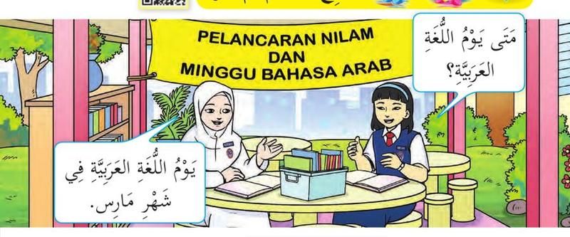 Dua murid bertanya jawab tentang Hari Bahasa Arab dan majlis penghargaan