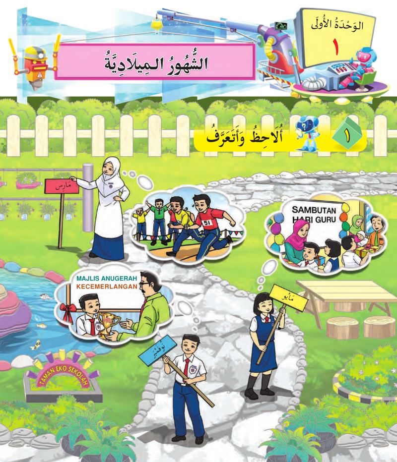 Murid dan guru di taman sekolah. Gelembung fikiran menunjukkan hari sukan, sambutan Hari Guru dan majlis anugerah kecemerlangan