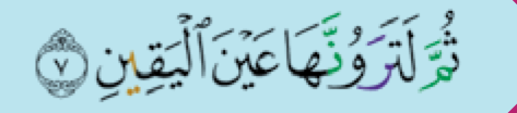 Ayat 7