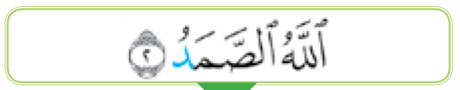 Surah al-Ikhlas ayat 2 (buku teks ms. 29)