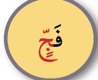 Kalimah Q