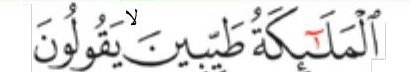 Potongan ayat bertanda waqaf (buku teks ms. 44)