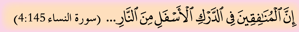 Surah an-Nisa 4:145 (buku teks ms. 107)