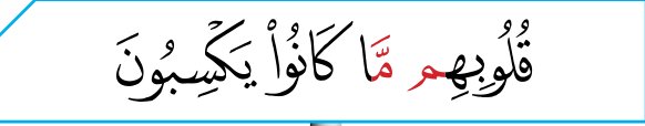 Potongan ayat dengan mim sakinah berwarna merah (buku teks ms. 36)