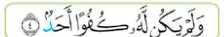 Ayat 4 surah al-Ikhlas (buku teks ms. 27)