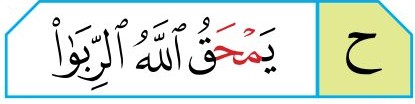 Kalimah dengan mim sakinah merah diikuti huruf ha, contoh izhar syafawi (buku teks ms. 34)