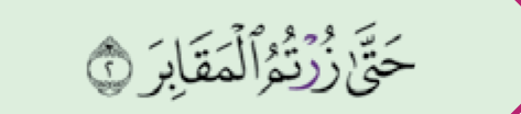 Ayat 2 surah at-Takathur (buku teks)