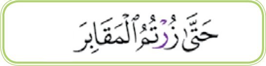 Ayat R