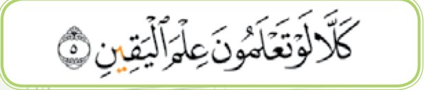Ayat 5 surah at-Takathur