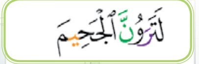 Ayat surah at-Takathur
