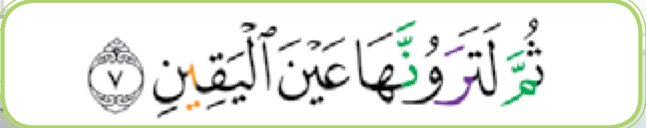 Ayat 7 surah at-Takathur