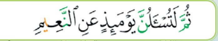 Ayat surah at-Takathur