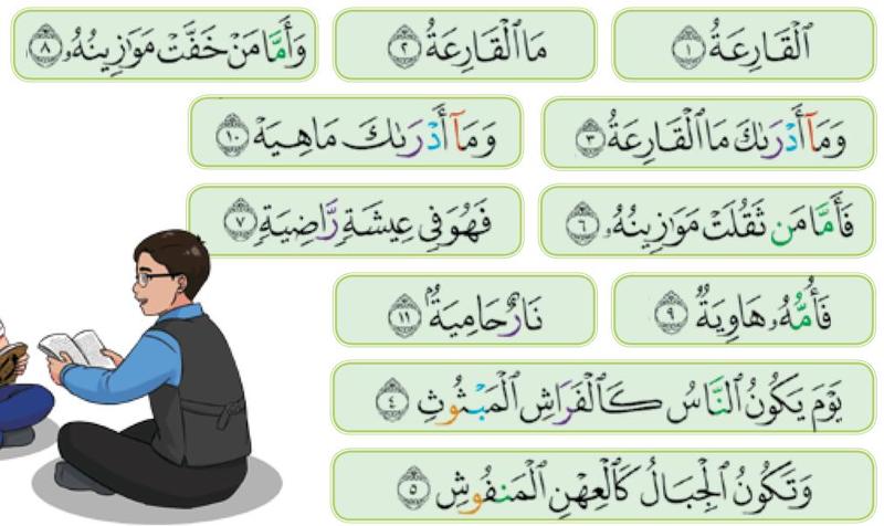 Sebelas ayat surah al-Qari'ah disusun pada kad