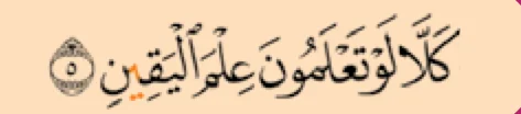 Ayat 5 surah at-Takathur