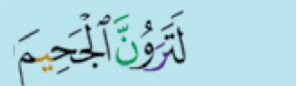 Ayat Q