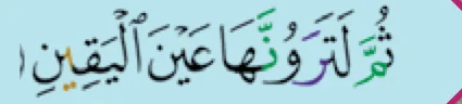 Ayat R