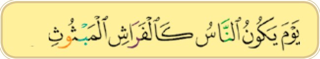 Satu ayat surah al-Qari'ah