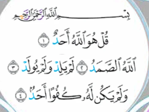 Surah al-Ikhlas ayat 1 hingga 4 dengan bismillah, dalam buku teks