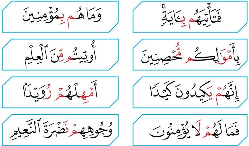 Lapan kad contoh ayat. Huruf mim sakinah ditulis dengan warna merah