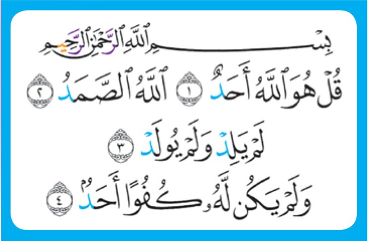 Surah al-Ikhlas dengan huruf qalqalah berwarna