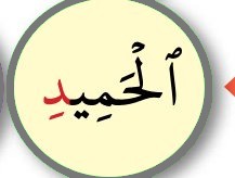 Kalimah berakhir dengan huruf د