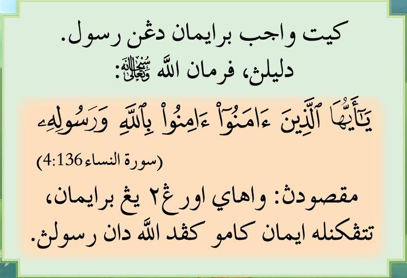 Ayat 136 surah an-Nisa dan maksudnya dalam kotak hijau