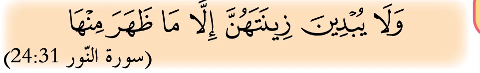 Potongan ayat 31 surah an-Nur tentang tidak memperlihatkan perhiasan tubuh