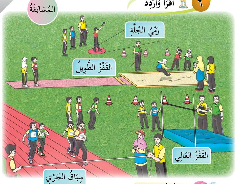 Pemandangan hari sukan sekolah dengan acara lontar peluru, lompat jauh, lompat tinggi dan lumba lari, setiap acara ada label Arab