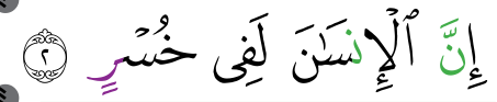 Ayat 2 surah al-'Asr