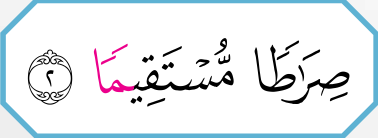 Potongan ayat: kalimah berakhir tanwin fathah di hujung ayat, berwarna (buku teks ms. 31)