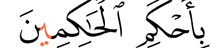 Potongan ayat A