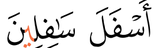 Potongan ayat B