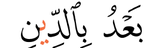 Potongan ayat C