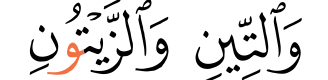 Ayat 1 surah at-Tin (buku teks ms. 6)