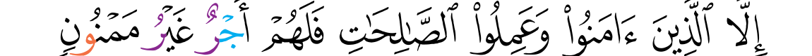 Ayat 6 surah at-Tin (buku teks ms. 8)