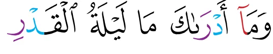 Ayat 2 surah al-Qadr