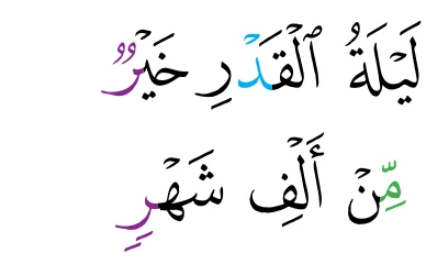 Ayat 3 surah al-Qadr, dua baris