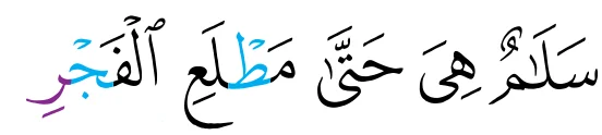 Ayat 5 surah al-Qadr