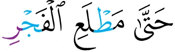 Kalimah hatta matla'il-fajr