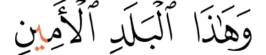 Ayat 3 surah at-Tin