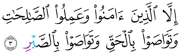 Ayat 3 surah al-'Asr